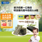 Bebecook海苔片原味15g 儿童零食无酸紫菜片即食高钙高铁 适合1阶以上