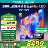 海信电视 100E5N 100英寸MiniLED DeepSeek AI电视 288Hz高刷 大屏超薄游戏液晶 以旧换新家电国家补贴