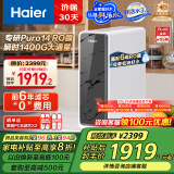 海尔（Haier）鲜活水家用净水机1200G pro 6年RO净饮机厨下直饮净水器3.48L/分HKC3000-R793D2U1家电国家补贴