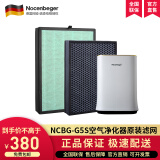 诺森柏格（Nocenbeger） Z3/G9/D7/H7/H8/D7/G5S/G6PLUS/H9 NCBG-G5S滤网