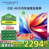 康佳阿斐亚电视 75E8E 75英寸 2+32GB 4K超清全面屏 一键投屏 智能语音平板电视机 二级能效 以旧换新