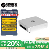 机械革命imini Pro820游戏商务电脑台式迷你主机(R7-8845H 24G DDR5 1TSSD WiFi6 支持壁挂)