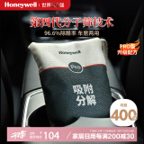 霍尼韦尔（Honeywell）升级版活性炭除甲醛除异味新房新车去味甲醛清除剂车用除甲醛炭包