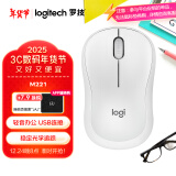 罗技（Logitech）M221 轻音鼠标 无线鼠标 办公鼠标 对称鼠标 带无线微型接收器 米白色