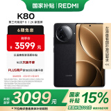 小米 REDMI K80 国家补贴 第三代骁龙 8 6550mAh大电池 澎湃OS 玄夜黑 16GB+1TB 红米5G至尊手机