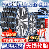 亿饰汽车防滑链轿车suv越野面包小货车山路雪地通用品金属防滑铁链条 全包围【1142型】两轮-无损轮胎