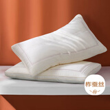 富安娜枕芯蚕丝玻尿酸丝绵枕头抑菌亲肤枕70*45cm一个装（13-15cm）