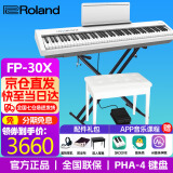 罗兰（Roland）电钢琴FP30X 重锤便携式成人儿童初学者入门数码钢琴 FP30X白色+X架+单踏板+配件礼包