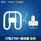 羿丰（LIGHTING） 2d蝴蝶形灯管吸顶荧光灯三基色方四针节能灯 2D-21W（灯管套装）暖白光