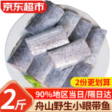 优牧冠 精选国产舟山带鱼段1000g 冷冻油带鱼