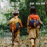 zoy zoii儿童背包小学生书包男女孩户外出游双肩包2024轻便透气小孩登山包