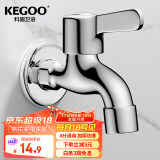 科固（KEGOO）拖把池水龙头4分 卫生间阳台四分单冷快开水嘴拖布池龙头 K220705