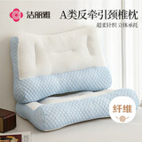 洁丽雅（Grace）A类颈椎枕头枕芯护肩脊深度睡眠 颈椎专用枕成人舒颈枕 45*70cm