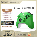 微软Xbox无线游戏手柄 无线控制器 彩色手柄青森绿 蓝牙 适配Xbox/PC/平板/手机 Steam促销 黑神话悟空