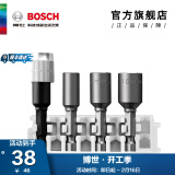 博世（BOSCH） 百变魔盒螺丝批头套筒钻头工具附件收纳盒套装 套筒卡/延长杆4支装