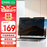 毕亚兹 苹果Macbook Air M2屏幕膜防窥膜笔记本电脑通用13.6英寸磁吸防窥片可拆卸屏幕膜隐私保护膜A2681