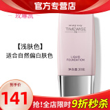 玫琳凯（MARY KAY）护肤品幻时5X轻盈润采粉底乳液bb霜正品化妆品旗舰护肤品官网官方 浅肤色