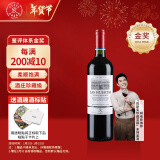 拉菲（LAFITE）巴斯克花园珍藏 赤霞珠干红葡萄酒 750ml 单瓶装 进口红酒