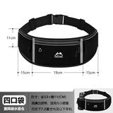 跑步手机袋运动腰包男女款健身包户外晨跑装备轻薄防水隐形腰带包 黑色四口袋【中间可放二部手机】