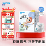 好之（Howdge）轻呼吸不要紧拉拉裤XXXL16片学步裤柔软透气不闷热