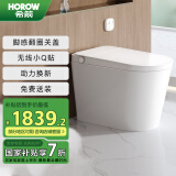 希箭（HOROW）小Q贴遥控冲水感应翻圈智能马桶Q21豪华款CZNT239005【305坑距】