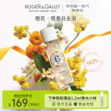 香邂格蕾（ROGER＆GALLET）法国香水女士30ml无花果红姜香味情人节生日礼物送女友 橙花 30ml-26年6月到期