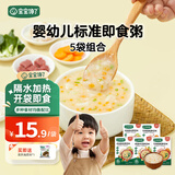 宝宝馋了冲冲粥冲冲面婴幼儿出行辅食餐宝宝米粉营养面条粥米 即食粥5袋装【12月+】