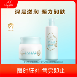 启初 冬日特护面霜40g +儿童身体乳水嫩高保湿露280ml