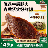 三只松鼠手撕牛肉片五香味300g/11小袋装休闲零食牛肉干即食卤香烘烤