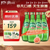 Perrier巴黎水（Perrier）法国原装进口 气泡矿泉水 西柚味330ml*24瓶