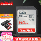 闪迪（SanDisk） SD卡32g/64g/128g高清相机卡 佳能尼康数码相机内存卡 微单反存储卡 64G SDXC卡+3.0高速读卡器