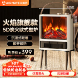 艾美特（AIRMATE）【5D火焰】壁炉暖风机取暖器台地两用家用电暖气片烤火炉 大面积轻音节能电热扇炭火暖风机 AIR9-1