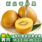 果益寿国产奇异果 阳光金果黄心猕猴桃年货水果礼盒 【礼盒】25枚 单果100-130g