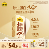 认养一头牛全脂纯牛奶 4.0g原生乳蛋白 130mg原生高钙 200ml*18盒 礼盒装