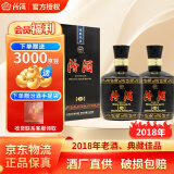 汾酒老酒鉴真 稀有珍藏 老酒库存18年份酒 黑坛20 清香型白酒  纯粮酒 42度 475mL 2瓶 2018年稀有老酒