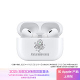 Apple/苹果【个性图文定制款】AirPods Pro(第二代)搭配MagSafe充电盒(USB-C)无线蓝牙耳机