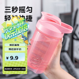 贝瑟斯塑料水杯女摇摇杯健身杯子家居馆搅拌奶昔杯瑶瑶杯500ml粉色