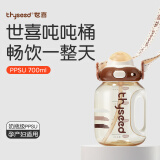 世喜吨吨桶儿童水杯宝宝喝水PPSU直饮吸管杯大容量胡桃棕700ml