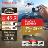 闪迪（SanDisk）32GB TF(MicroSD)内存卡 4K极速金卡A1 V30 U3行车记录仪 运动相机无人机 监控存储卡 读100MB/s