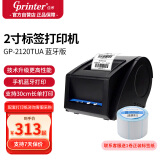 佳博（Gprinter）GP-2120TUA 热敏标签打印机 蓝牙版 零食小店服饰店连锁商超药店奶茶店打小尺寸标签机