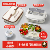 京东京造 饭盒316不锈钢餐盒学生上班族微波炉大容量带盖1.5L（配保温袋）