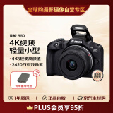 佳能（Canon）EOS R50 微单相机套机 高清便携旅行家用vlog视频 R50+RF-S18-45mm套机 黑色