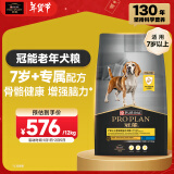 冠能狗粮成犬7岁以上老年犬狗粮12kg 全价狗粮 赋聪配方改善认知障碍