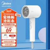 美的（Midea）五千万负离子电吹风 速干护发吹风机 大功率吹风筒 FJ208白 1800W 新年礼物推荐 