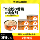 疯狂小狗 宠物零食纯肉狗罐头幼犬成犬通用  鸡肉丝罐头600g(100g*6）