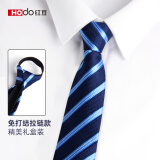 红豆（Hodo）男士领带免打结拉链条纹领带男结婚商务正装送老公男生生日礼物