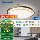 松下（Panasonic）全光谱吸顶灯卧室书房灯RA95高显色吸顶灯智能50瓦HHXS5060