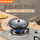 苏泊尔有钛铁不粘 无涂层炒锅36cm锤纹铁锅燃气电磁炉炒菜锅EC36AYT02