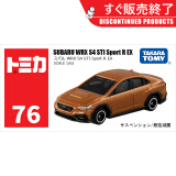 多美卡TOMY仿真合金小汽车模型玩具76号斯巴鲁六一儿童节礼物188087