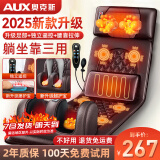 奥克斯（AUX）按摩垫全身躺垫按摩靠垫按摩仪颈椎按摩器多功能床垫家用按摩椅腰背颈肩生日母亲节礼物实用送妈妈 顶配皮革【新增腰托+腿足按摩+一体按摩+电机升级】